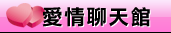 ut聊天室大廳